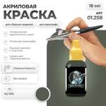 Акриловая краска для сборных моделей Jim Scale Green НЦ-1200 18мл