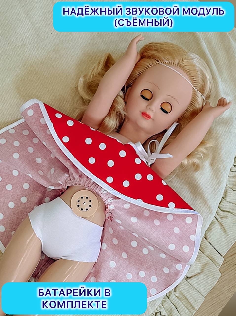 Кукла большая (ростовая) СТРАНА КУКОЛ говорящая Стелла высота 60 см 13-С-23 - фото 9