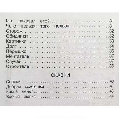 Книга Искатель Волшебное слово