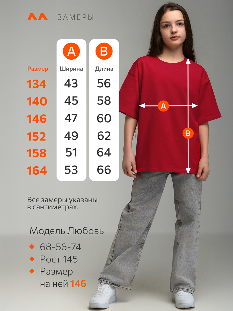 Футболка HappyFox HF0178SPкрасный - фото 14