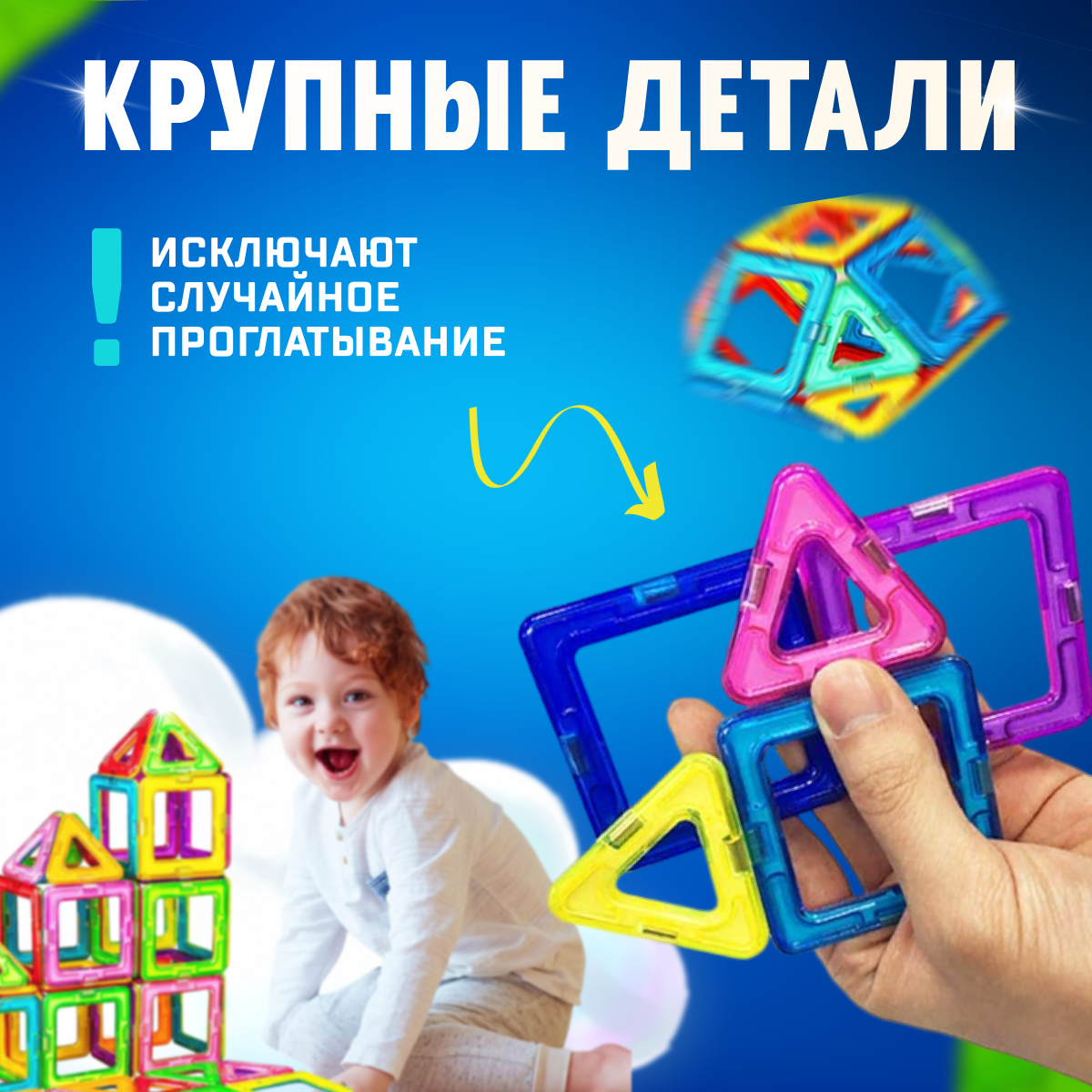 Конструктор BelliniToys магнитный - фото 2