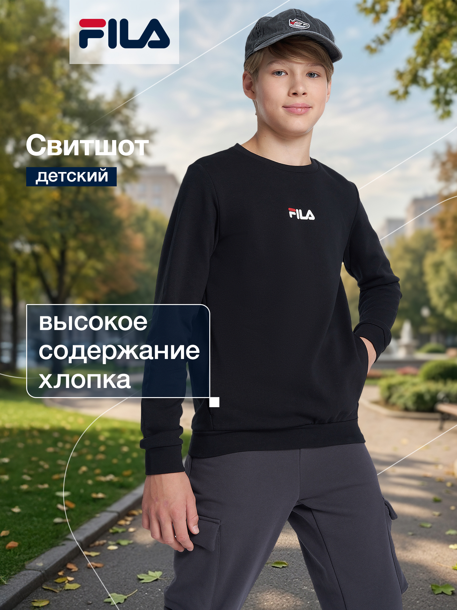 Свитшот FILA 142344FLA-99 - фото 2