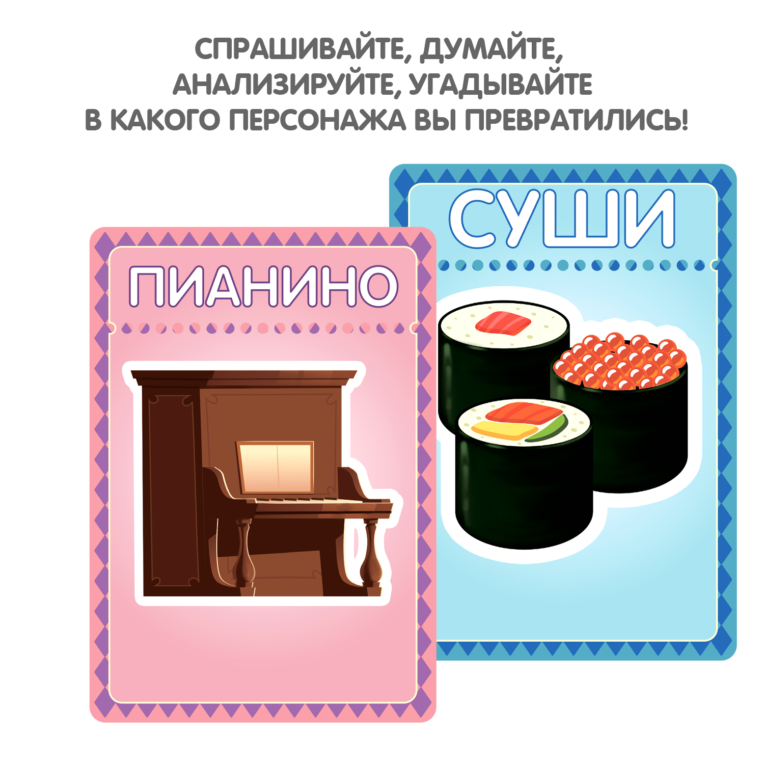Настольная игра Bondibon для компании Отгадай, кто ты - фото 4