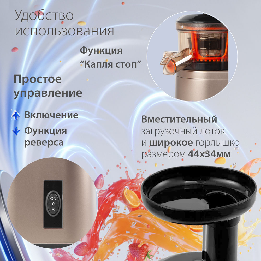 Шнековая соковыжималка ENDEVER SIGMA-92 - фото 8