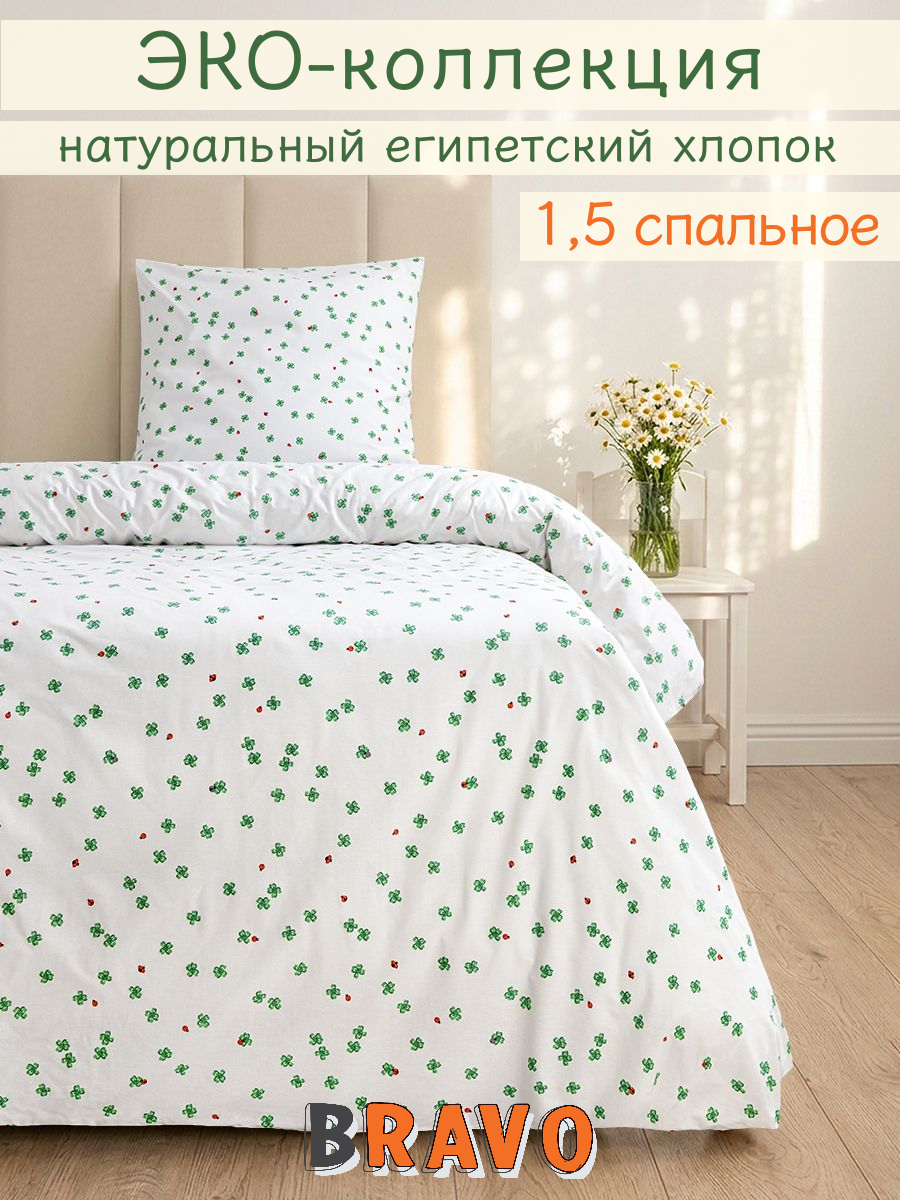 Изображение товара Комплект постельного белья BRAVO kids dreams Марри 3 предмета из хлопка