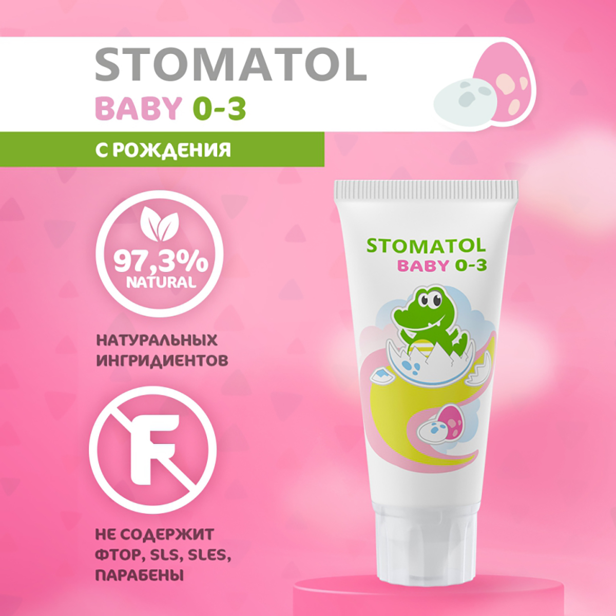 Зубная паста STOMATOL - фото 3