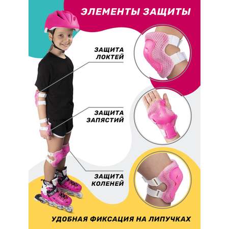Наколенники, налокотники CITYRIDE