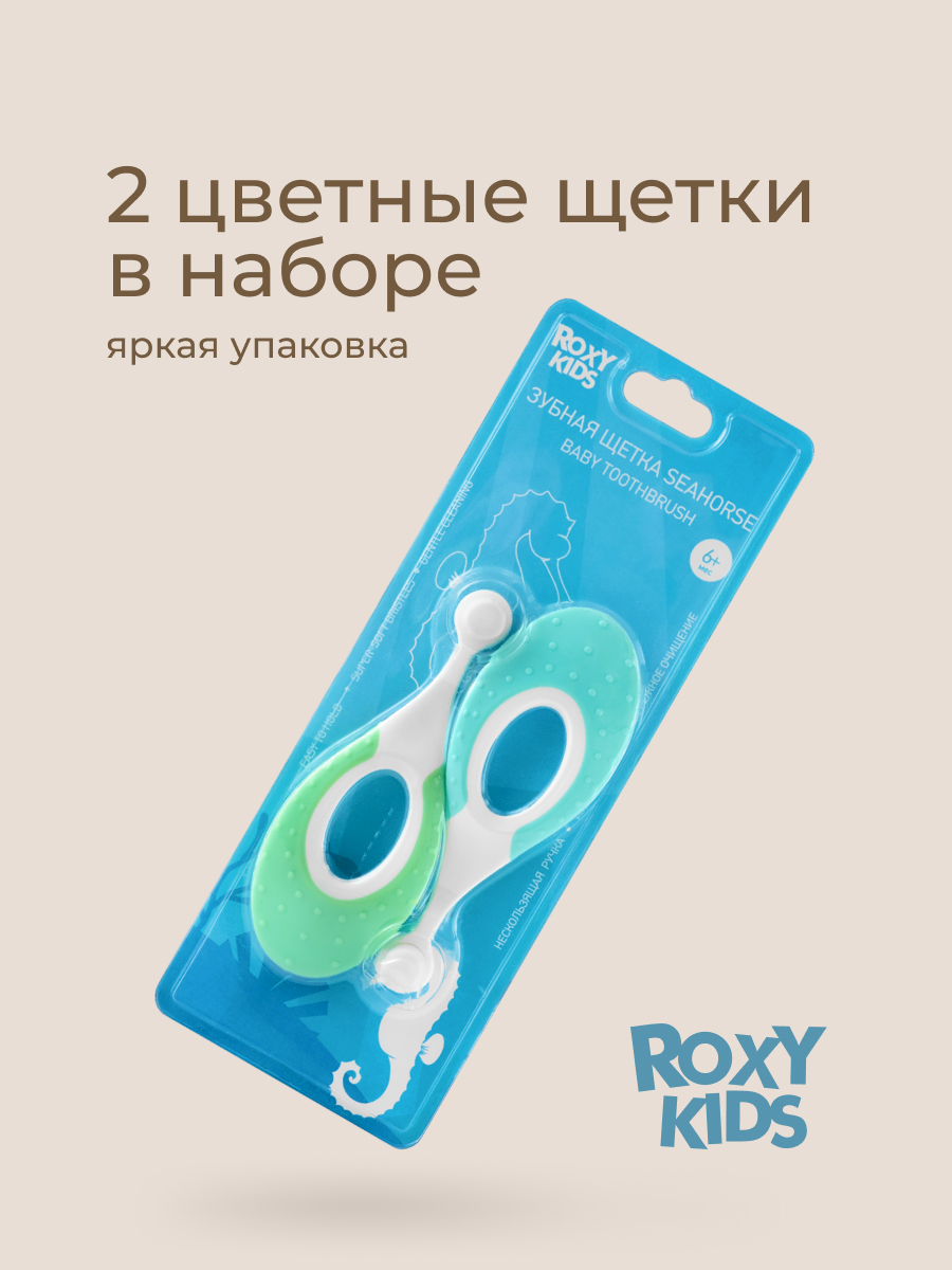 Зубная щетка классическая ROXY-KIDS 2 шт. - фото 11