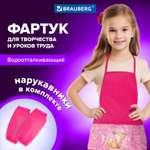 Фартук Brauberg с нарукавниками