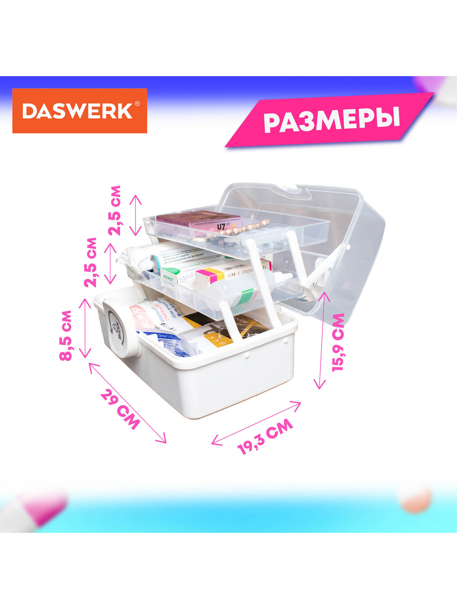 Аптечка DASWERK домашняя органайзер для хранения лекарств и витаминов - фото 2