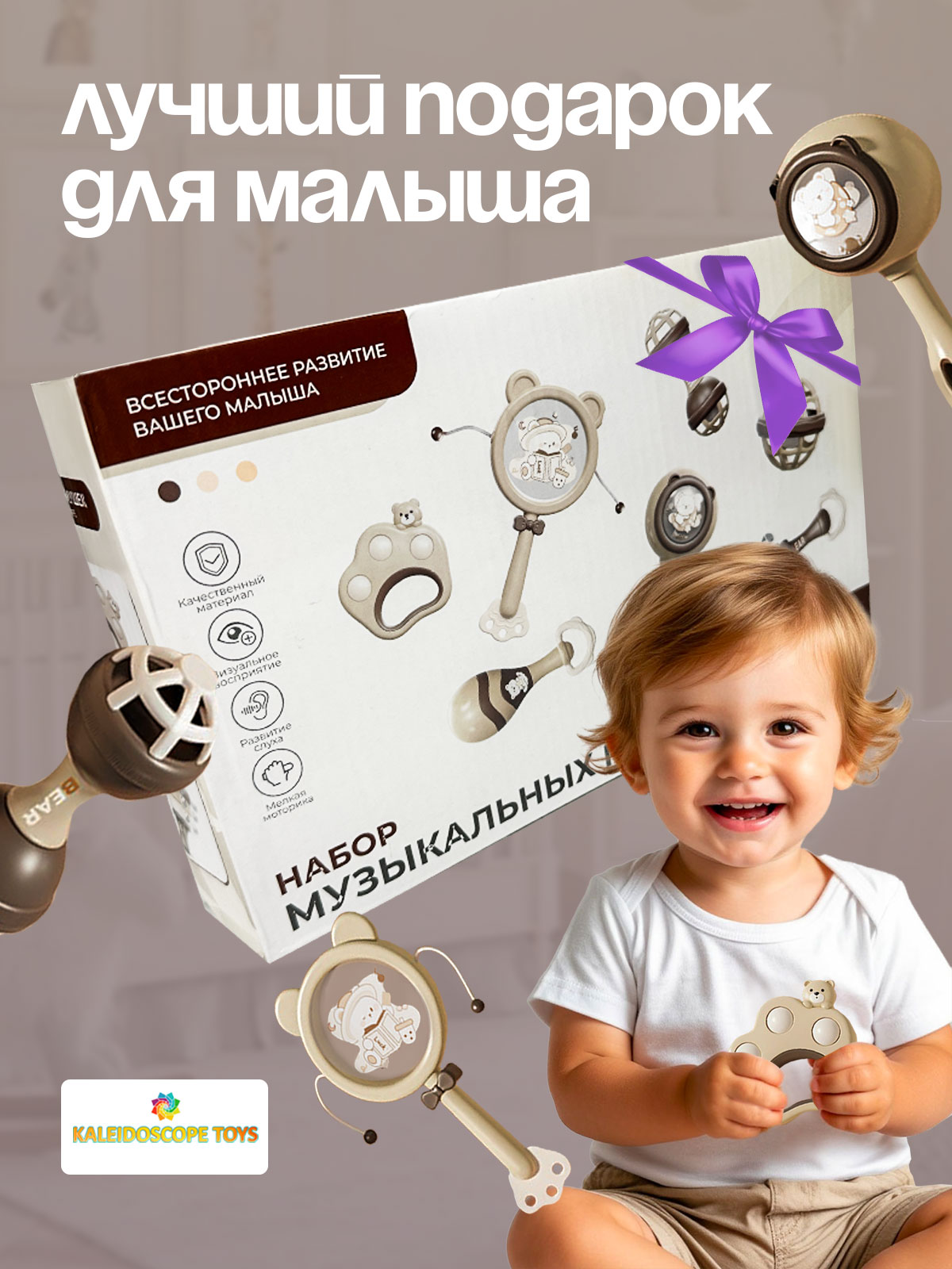 Игрушка Kaleidoscope toys погремушка бежевые 7шт. - фото 9