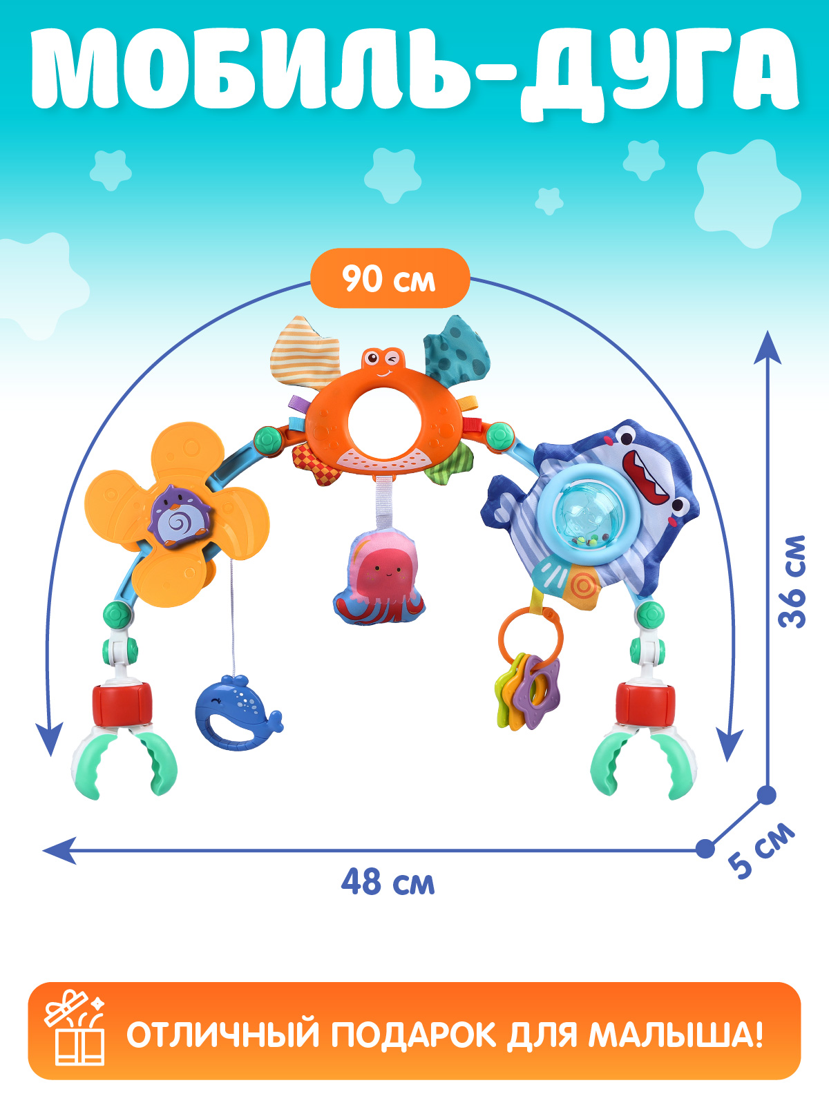 Подвеска Smart Baby - фото 6