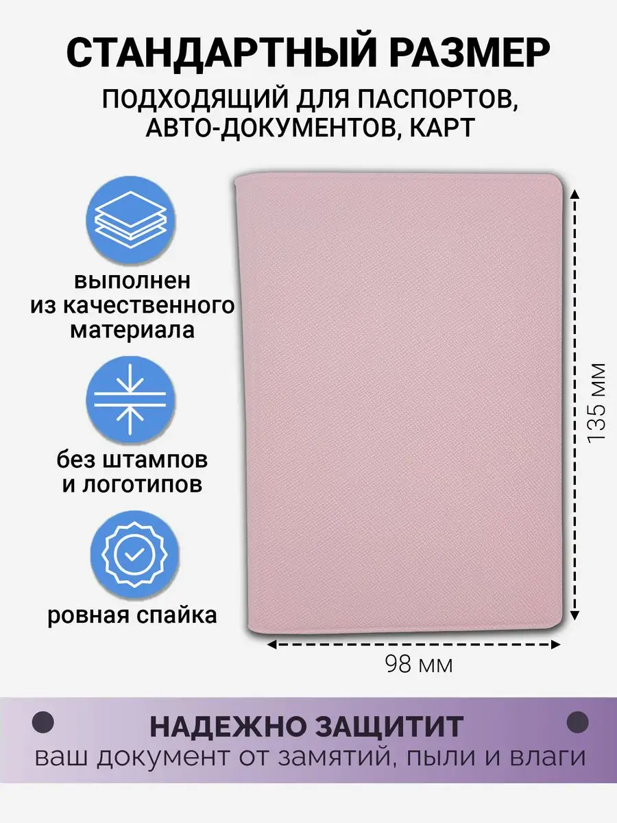 Обложка на документы AXLER на паспорт - фото 2