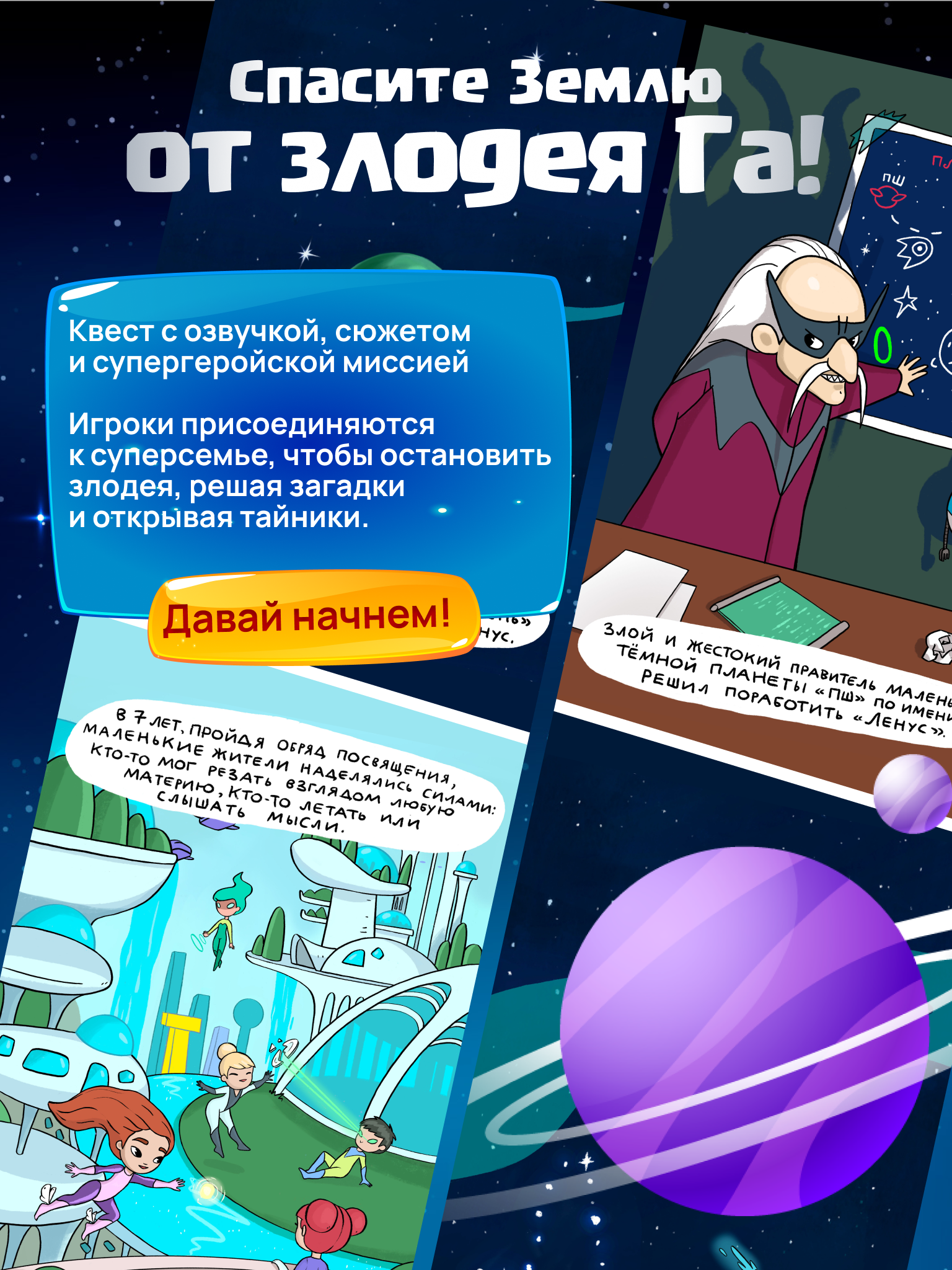 Настольная игра КРЕП Супер семья Битва за землю - фото 2