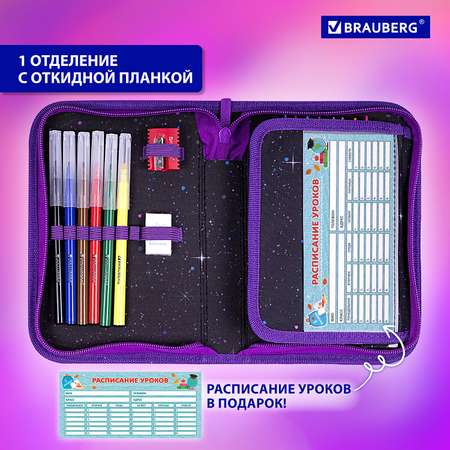 Пенал Brauberg