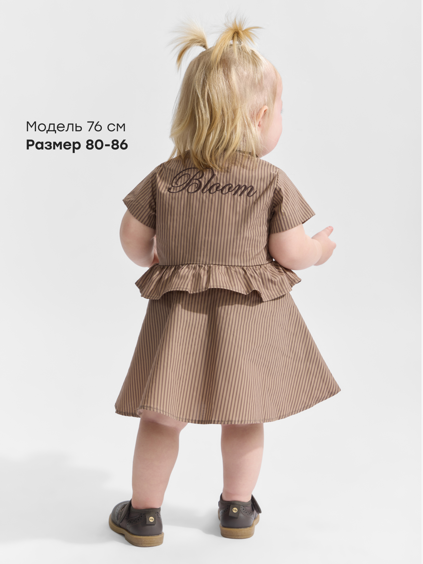 Платье и трусы Happy Baby 88700-0_chocolate strip - фото 4