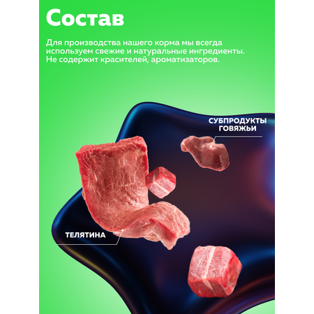 Корм влажный Зоогурман мясное ассорти Телятина нежная для щенков 350гр х 20шт