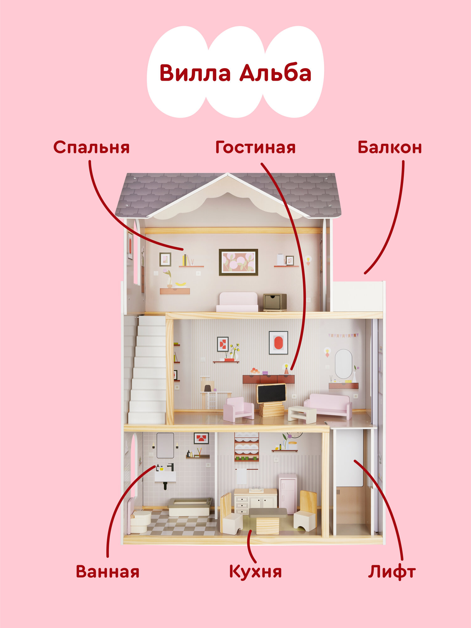 Домик для кукол Junion 118 см с мебелью 905642.DH628-2 - фото 4