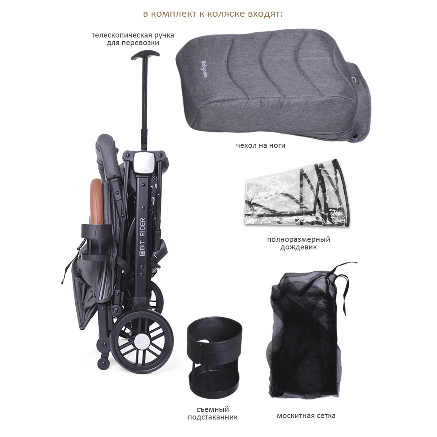 Коляска прогулочная BabyCare Q'bit темно серый серый - фото 9