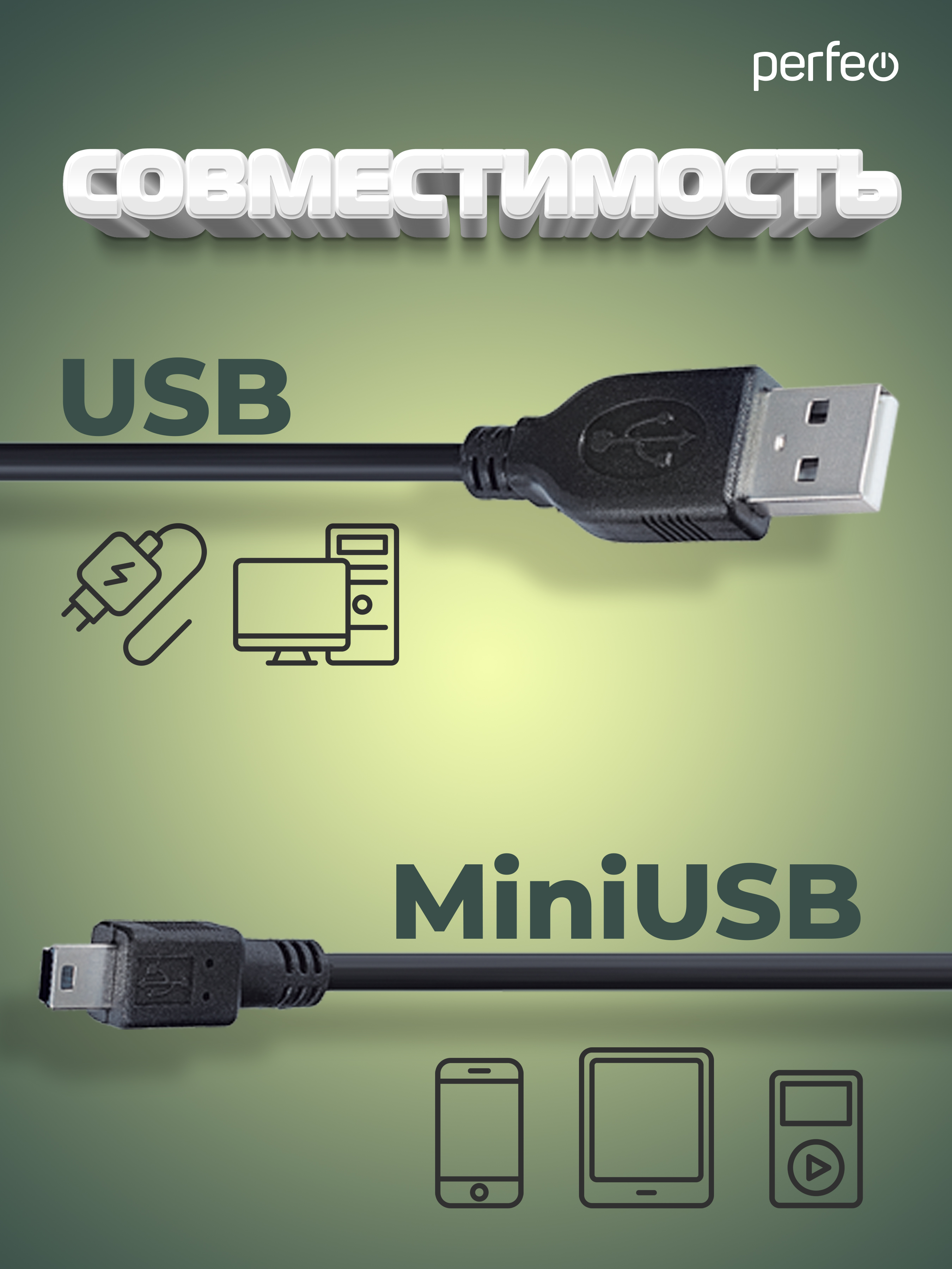 Кабель Perfeo USB2.0 A вилка - Mini USB вилка длина 5 м. U4305 - фото 2