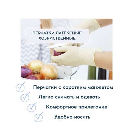Перчатки HOME EDITION MYUNGJIN размер L 24х20 см 10 пар в упаковке