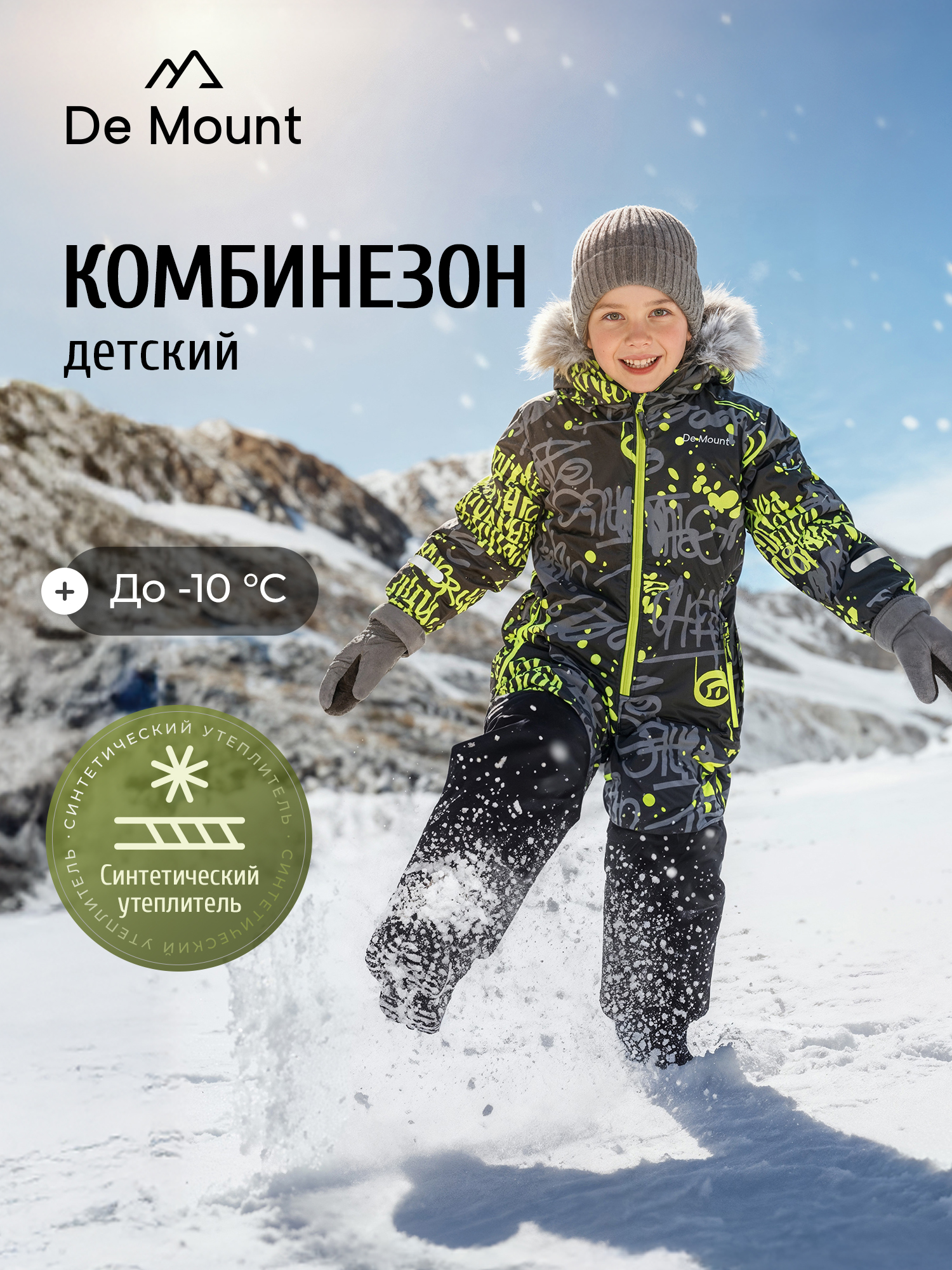 Комбинезон De Mount 136833D3H-U1 - фото 3