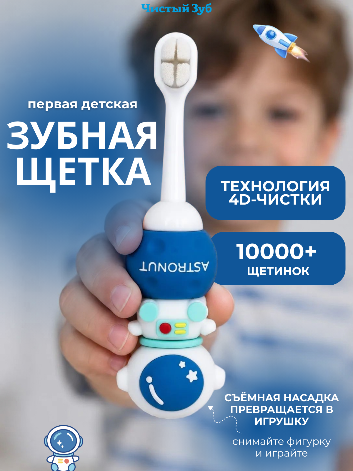 Зубная щетка классическая Чистый Зуб от 0 лет - фото 1