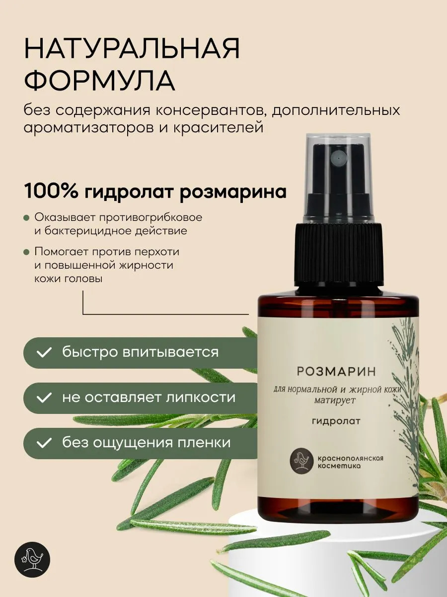 Бальзам Краснополянская косметика Мимоза 105 мл 2 шт. - фото 9