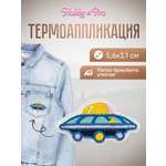 Набор для творчества Hobby Pro термоаппликация