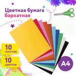 Цветная бумага Юнландия 10 лист.