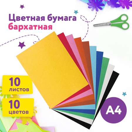 Цветная бумага Юнландия 10 лист.