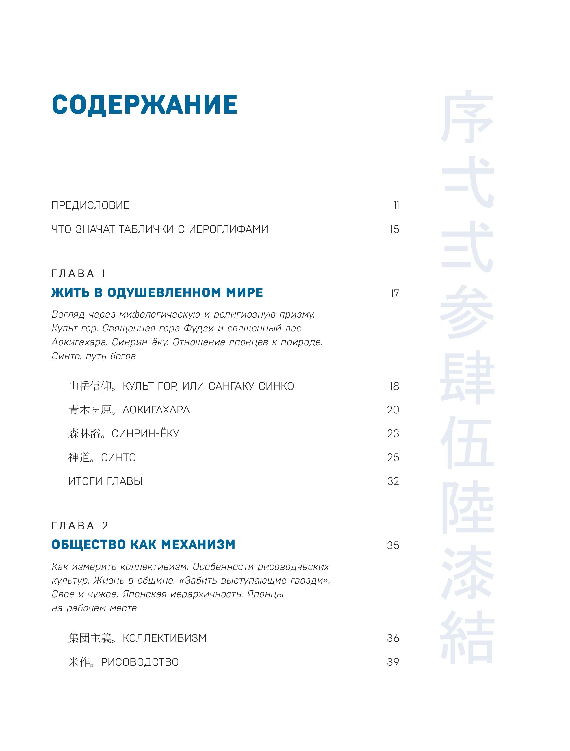 Книга БОМБОРА Мыслить как японец. Как японская культура учит слышать себя - фото 2