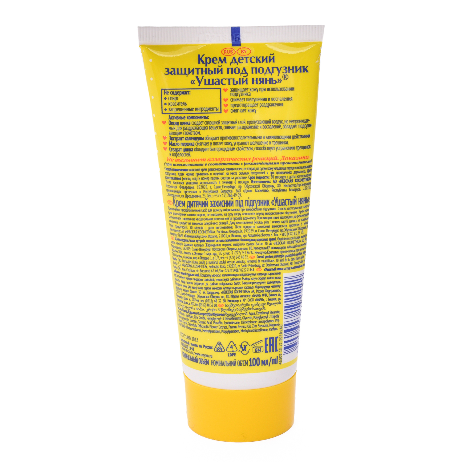 Крем Ушастый нянь 100 мл - фото 3