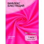 Ткани для рукоделия Ткани Magok бифлекс