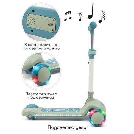 Самокат Amarobaby трехколесный