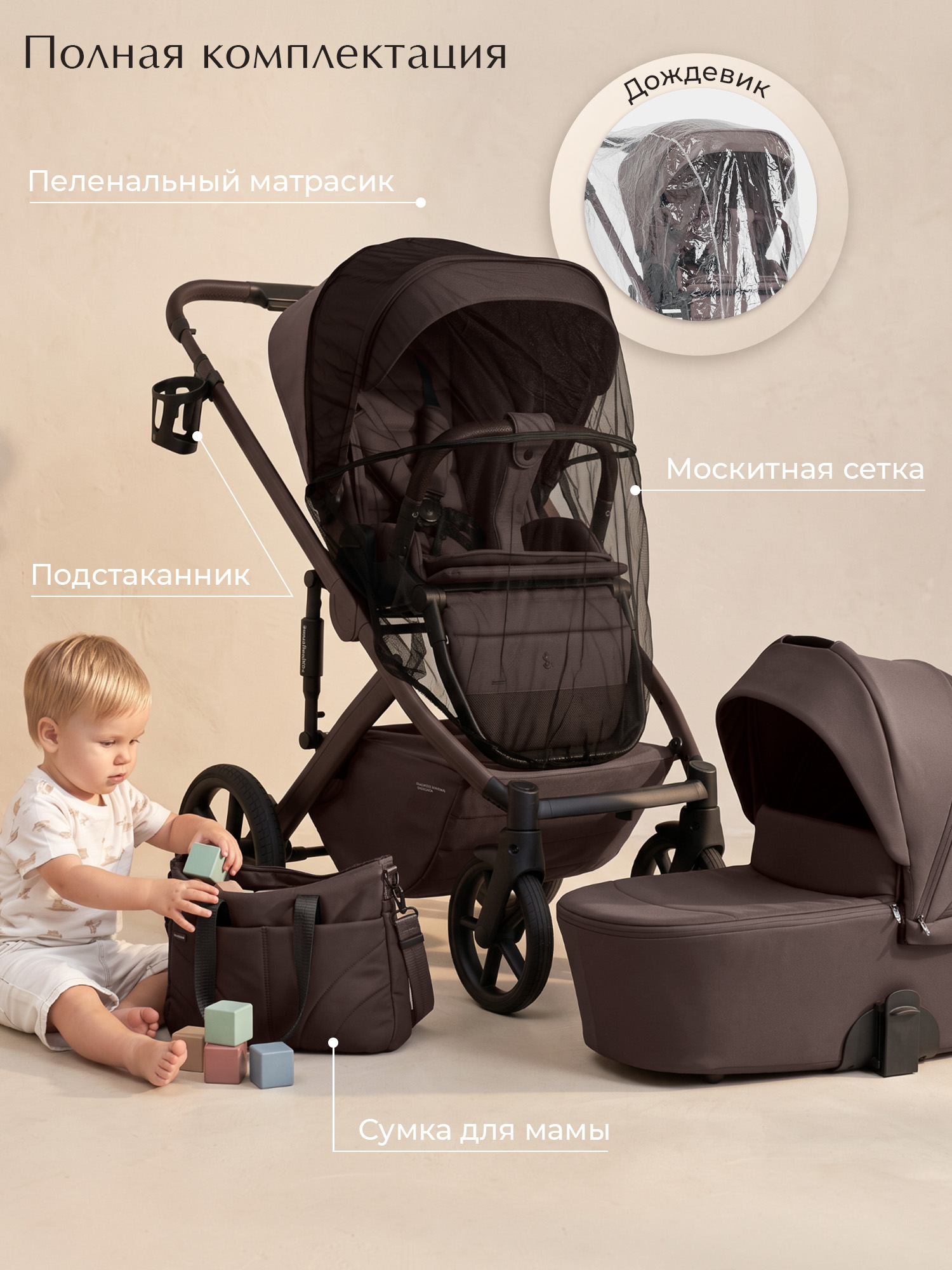 Коляска 2в1 Sweet Baby Dolce Chocolate Brown коричневый - фото 16