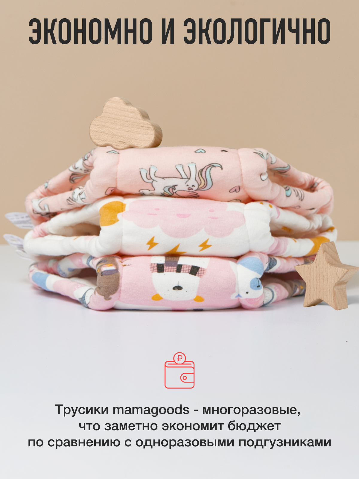 Набор трусиков для приучения к горшку для девочек 3шт (облака, единороги, мишки розовые) размер L - фото 9