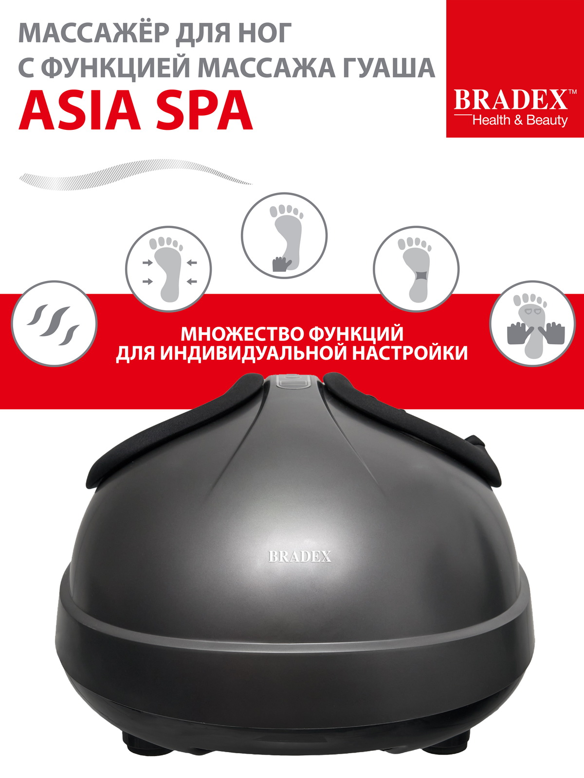Массажер для ног электрический Bradex с подогревом роликовый Asia Spa - фото 4