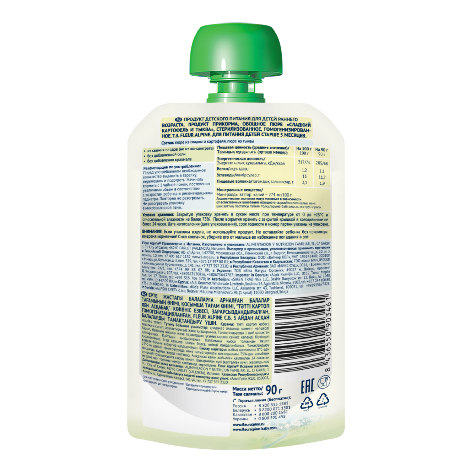 Пюре Fleur Alpine Сладкий картофель и тыква с 5 мес 90 г - фото 2