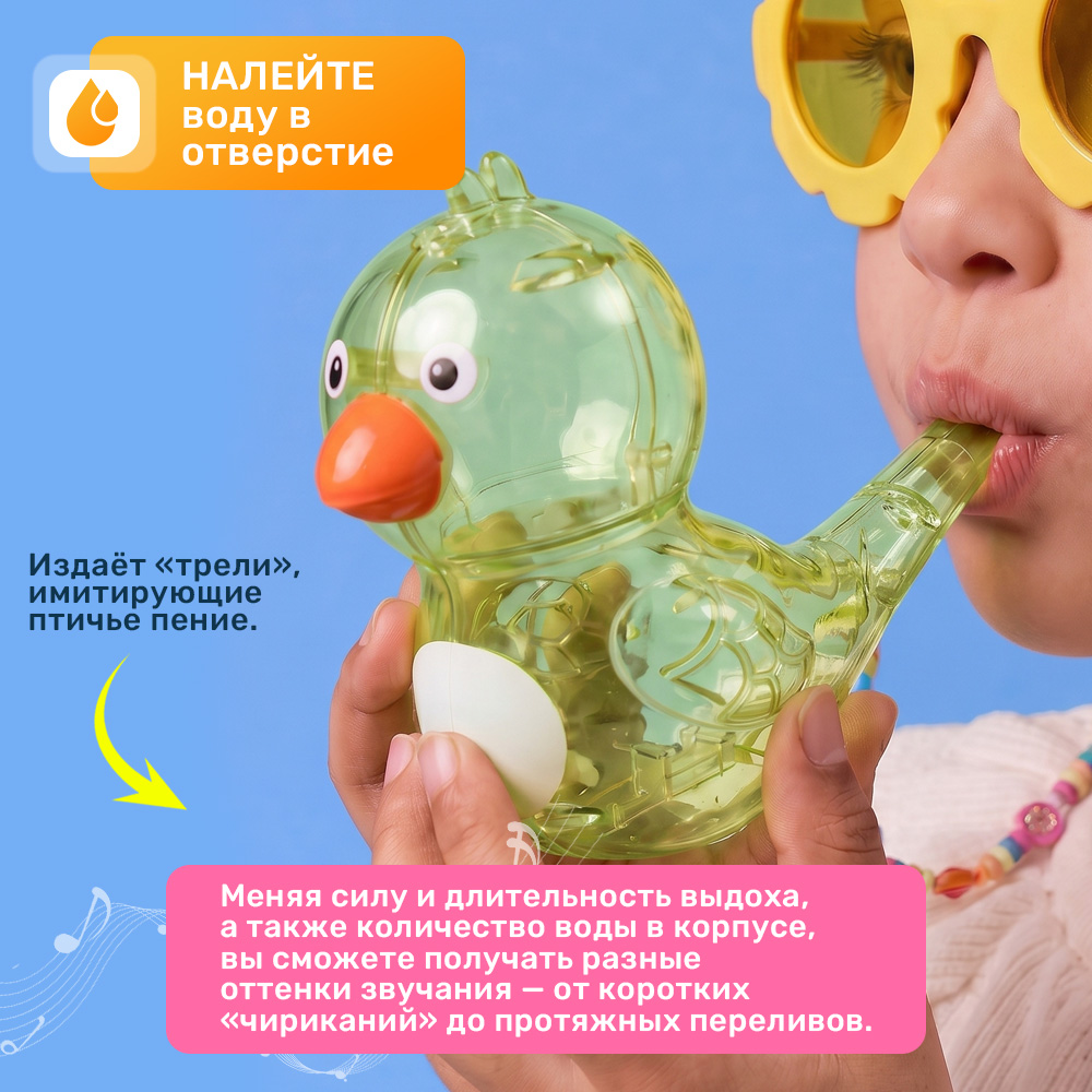 Игрушка TIPTOPOLIS свисток желтый - фото 2