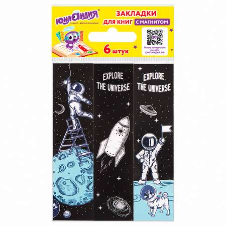 Закладки магнитные Юнландия для книг учебников и тетрадей 6 штук Deep Space