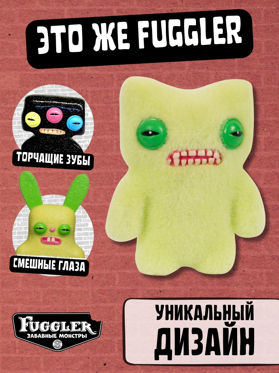 Игровой набор FUGGLER Набор - фото 5