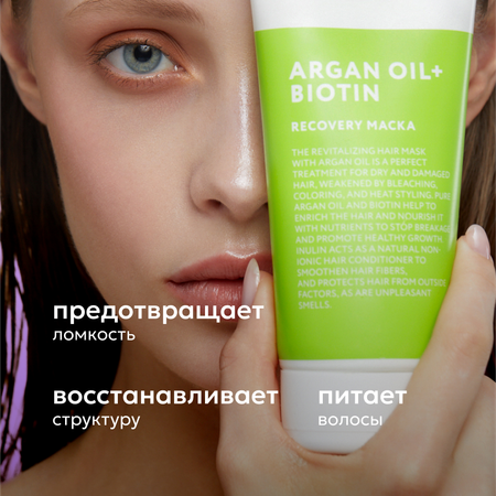 Маска Likato Professional