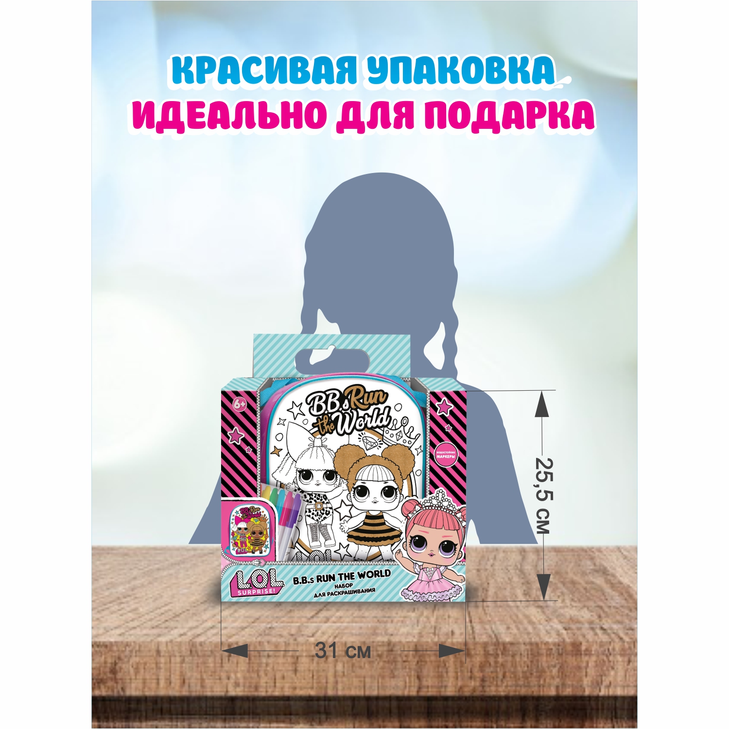 Набор для творчества L.O.L. Surprise! роспись фломастерами - фото 8