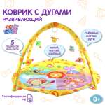 Коврик УТИ ПУТИ с дугами