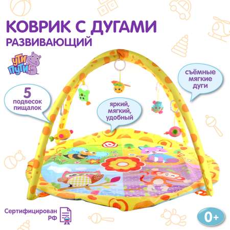 Коврик УТИ ПУТИ с дугами