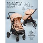 Коляска прогулочная Amarobaby StrollinJoy