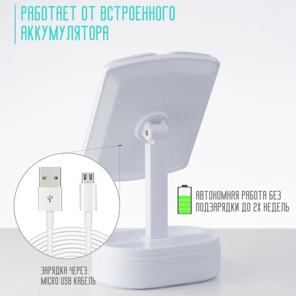 Зеркало для визажа складное со шкатулкой CASTLELADY с LED подсветкой - фото 14