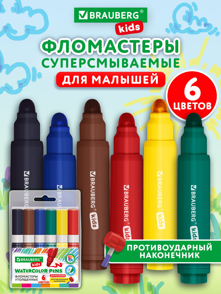 Фломастеры Brauberg - фото 1
