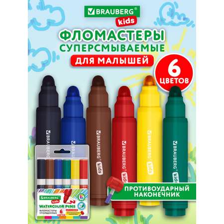 Фломастеры Brauberg